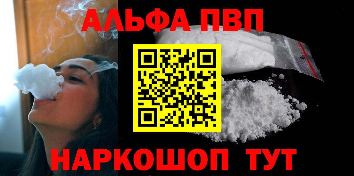 Азов  Alpha PVP СК  Alpha PVP VHQ  Вход с VPN 
