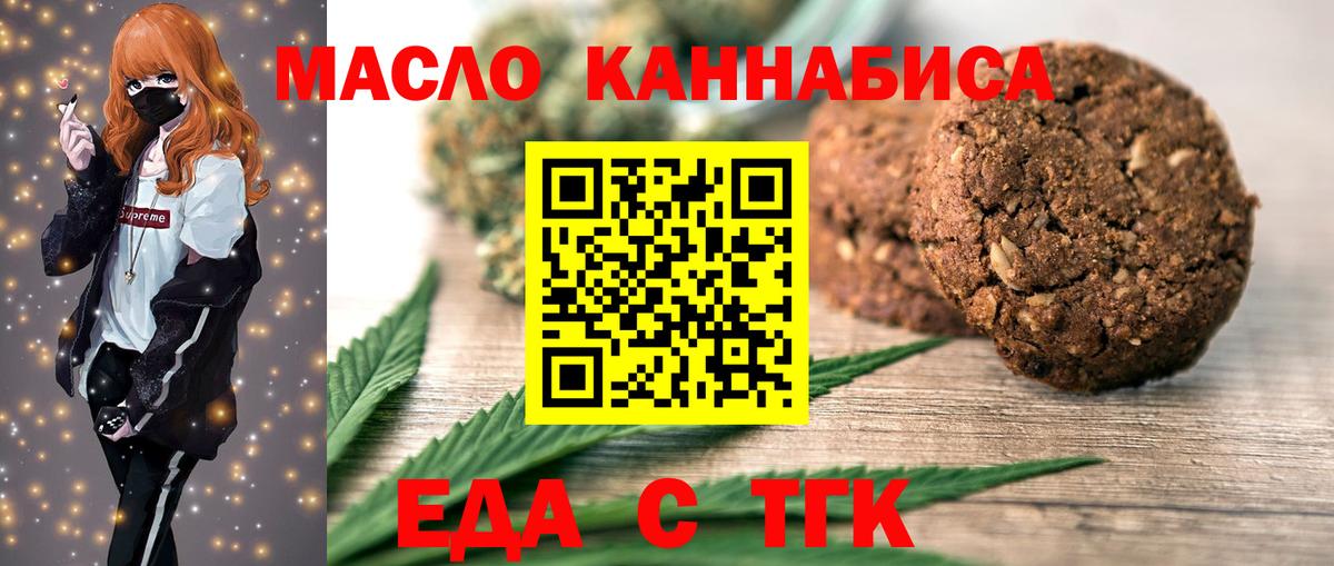 Canna-Cookies марихуана Азов