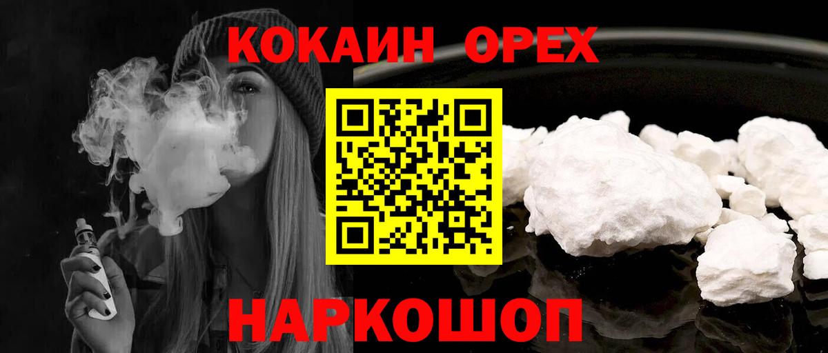 Cocaine 98%  Вход с VPN  Азов  COCAIN VHQ 