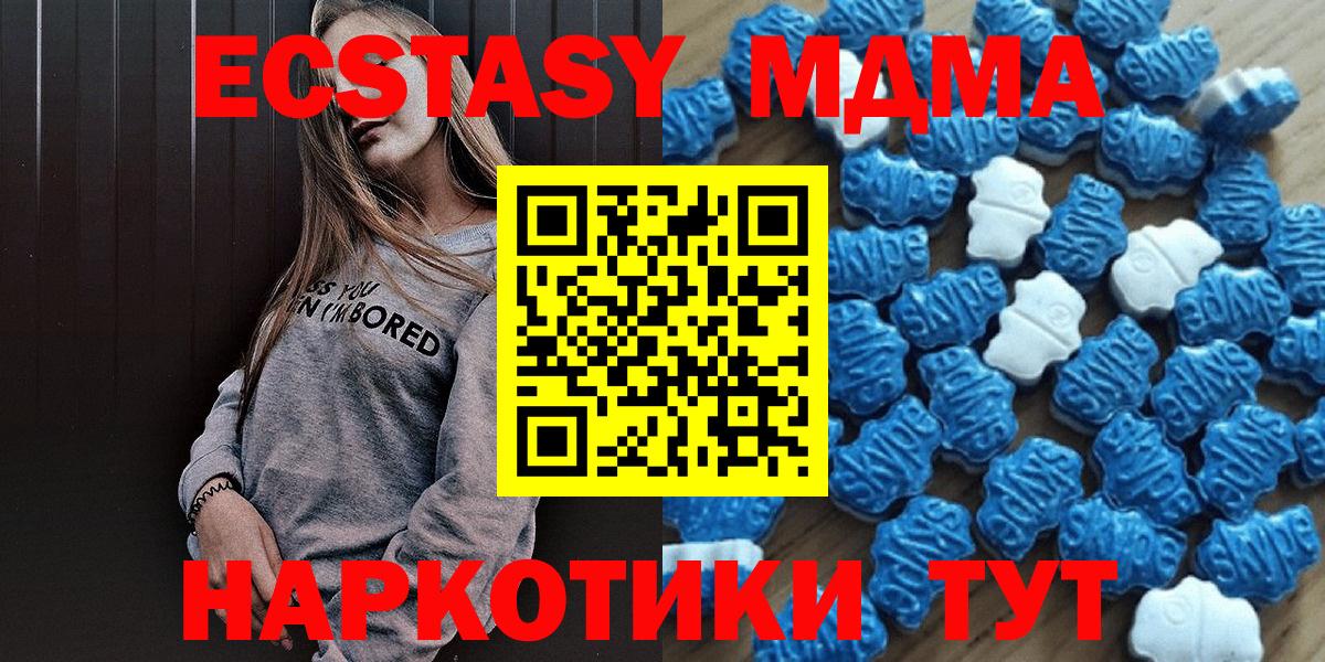Экстази 280 MDMA Азов