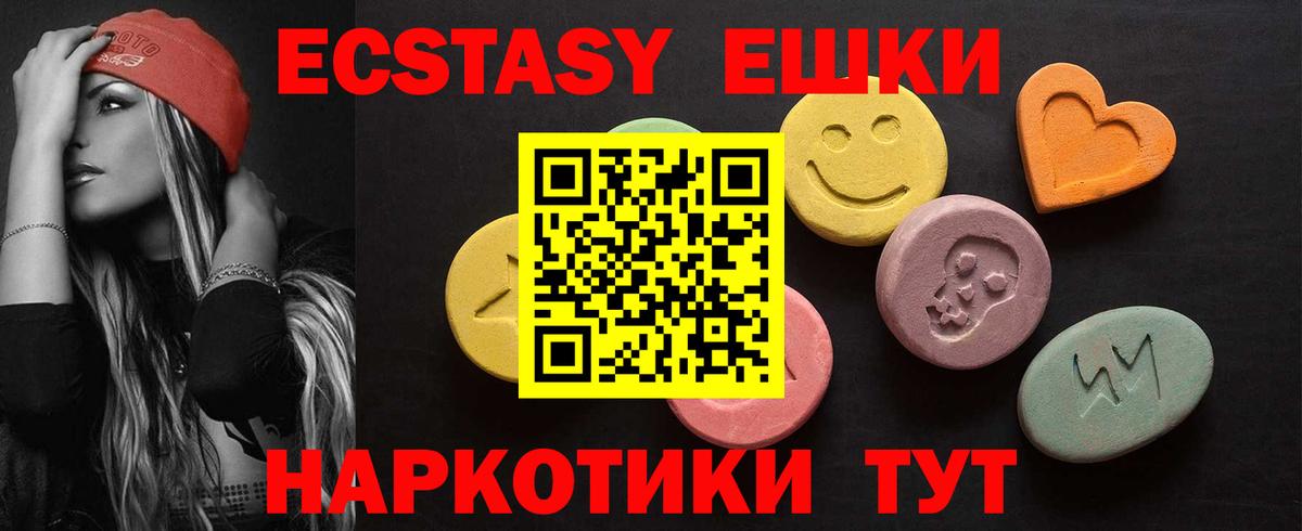 Ecstasy VHQ  ЭКСТАЗИ TESLA  Вход с VPN  дарк нет состав  Азов  Экстази 