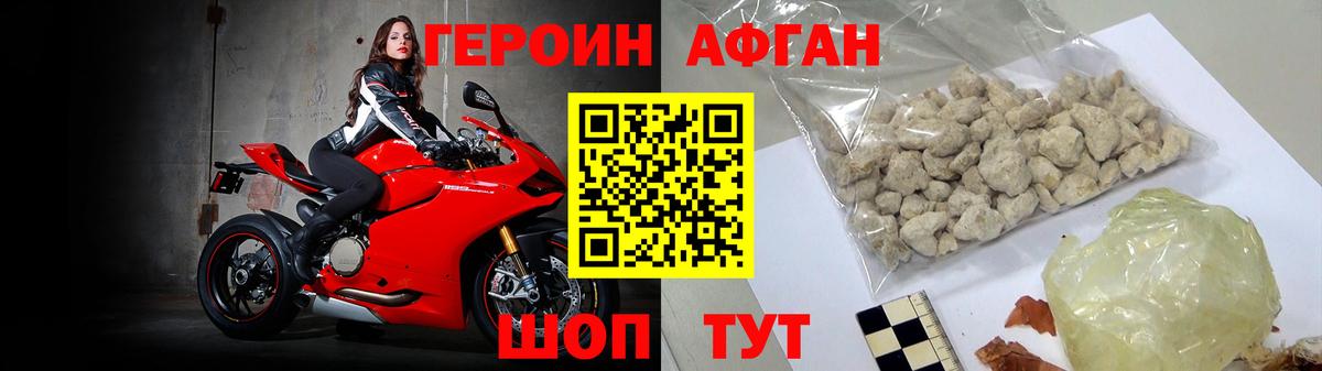 Азов  ГЕРОИН афганец  Вход с VPN 