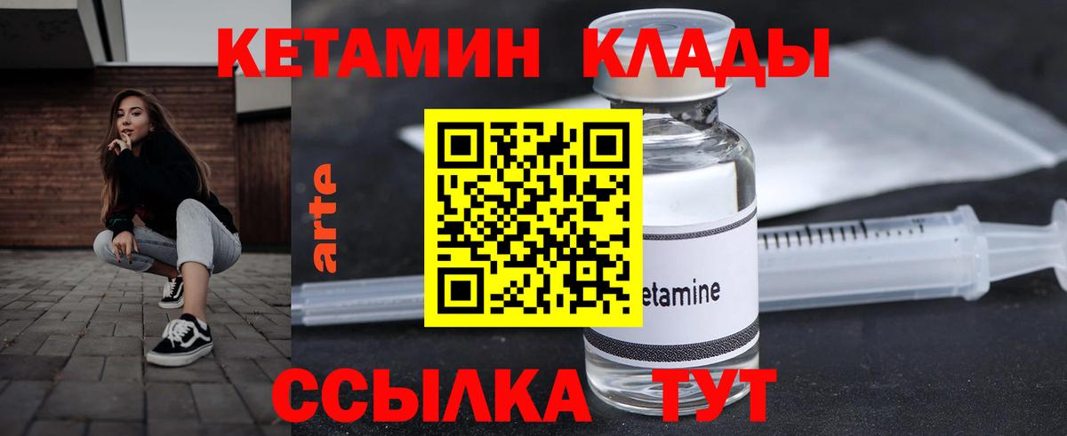 КЕТАМИН ketamine  Вход с VPN  Кетамин ketamine  Азов 