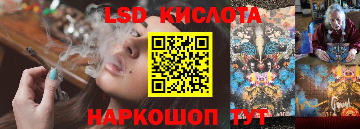 ЛСД экстази кислота Азов