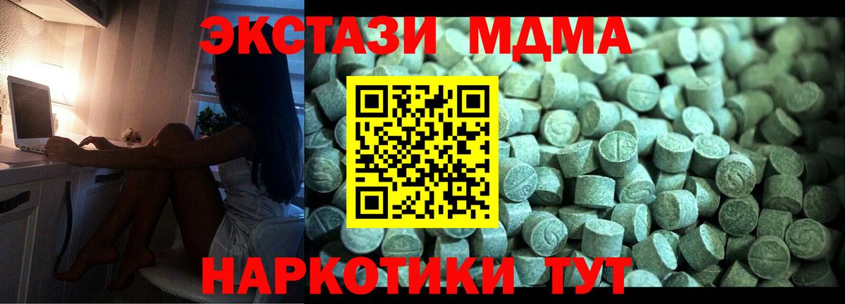 МДМА crystal  МДМА Molly  МДМА  Вход с VPN  Азов 
