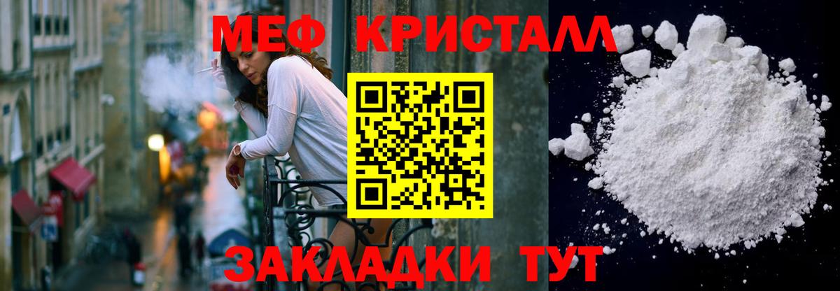 Мефедрон VHQ  Вход с VPN  даркнет сайт  Азов  МЕФ mephedrone 