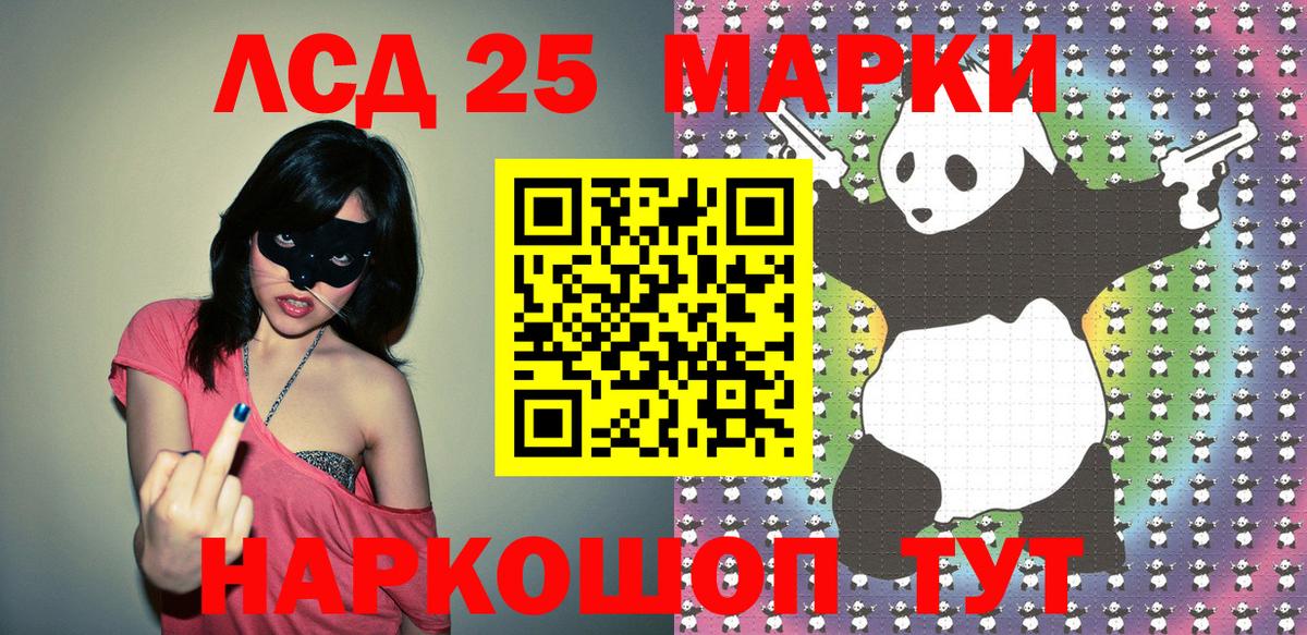 Марки N-bome 1,8мг Азов
