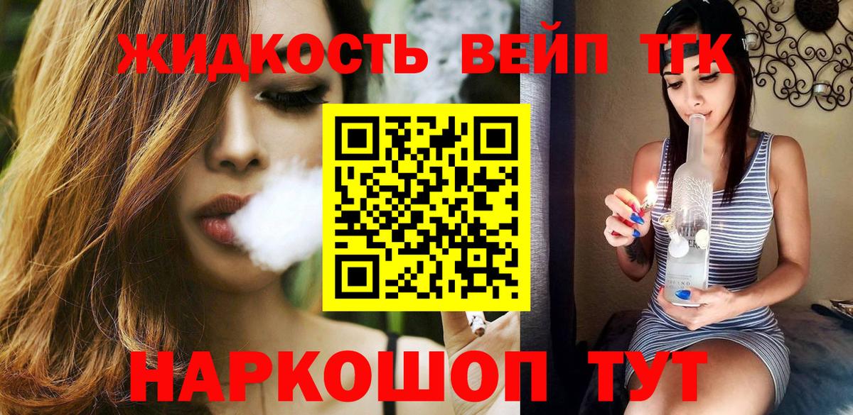 Азов  Дистиллят ТГК жижа  Вход с VPN  Дистиллят ТГК жижа 