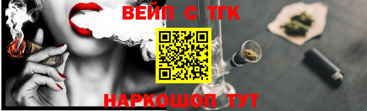 ТГК жижа Азов